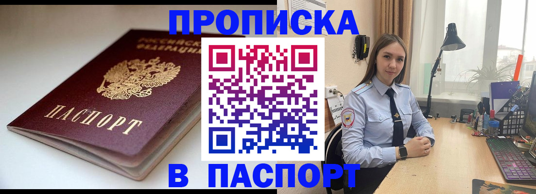 регистрация для школы в Амурске