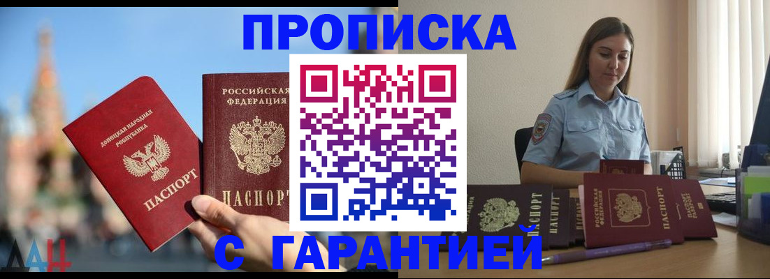 прописка иностранных граждан в Амурске